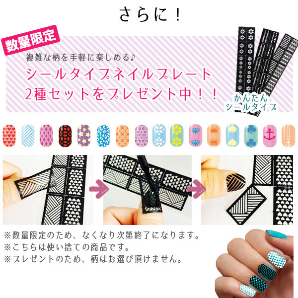 楽天市場】【選べるプレート3枚/楽天1位受賞】スタンピングネイル