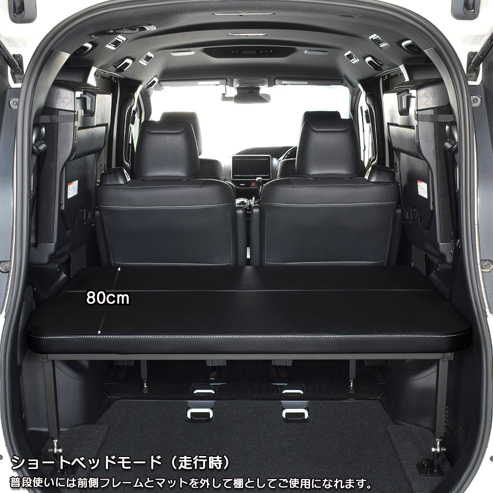 楽天市場】ヴォクシー 80系 m.flat ベッドキット 両側乗車タイプ 7人