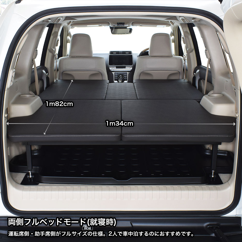 楽天市場】ランドクルーザー プラド 150系 m.flat ベッドキット レザー