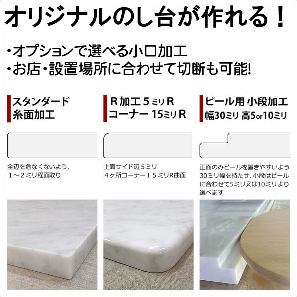 楽天市場】大理石のし台 プロ・業務用幅400ミリ 奥行400ミリ 厚み約30