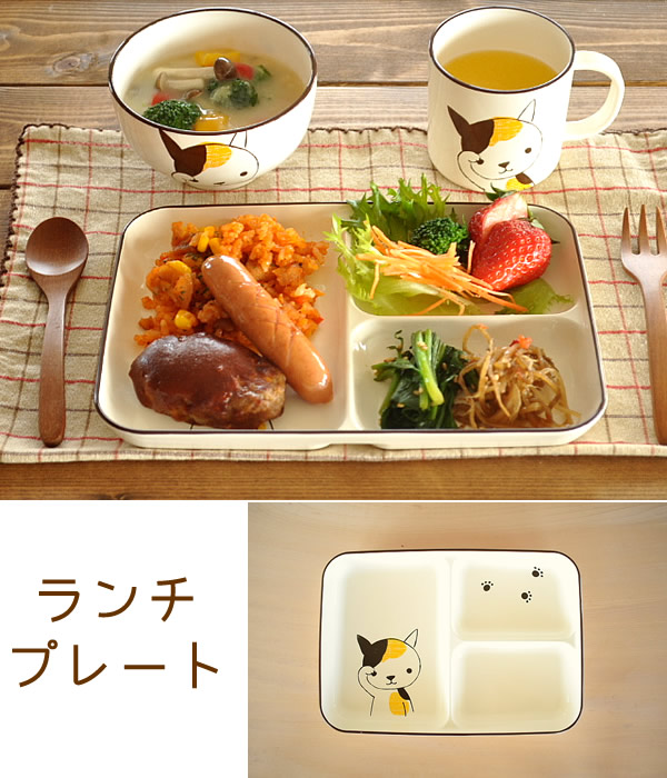 楽天市場】【クーポン利用で10%OFF】食器 おしゃれ 皿 ランチプレート