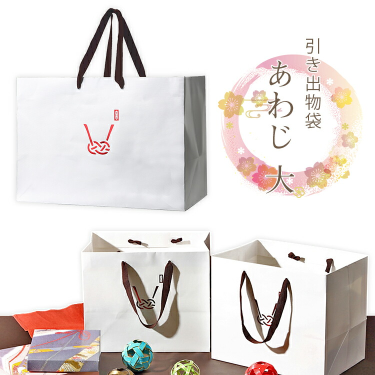 楽天市場】引き出物 紙袋 ブライダルバッグ マチ広 引き出物袋
