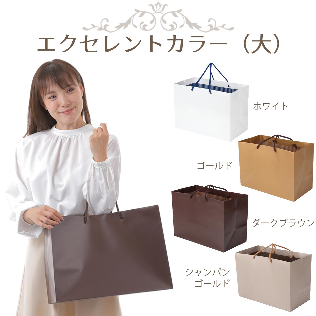 50枚セット【10枚〜バラ売り可】引出物 紙袋 ペーパーバッグ 50枚