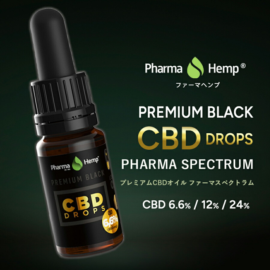楽天市場】【割引中】CBD オイル CBD 含有率 6.6% 660mg / 12% 1200mg
