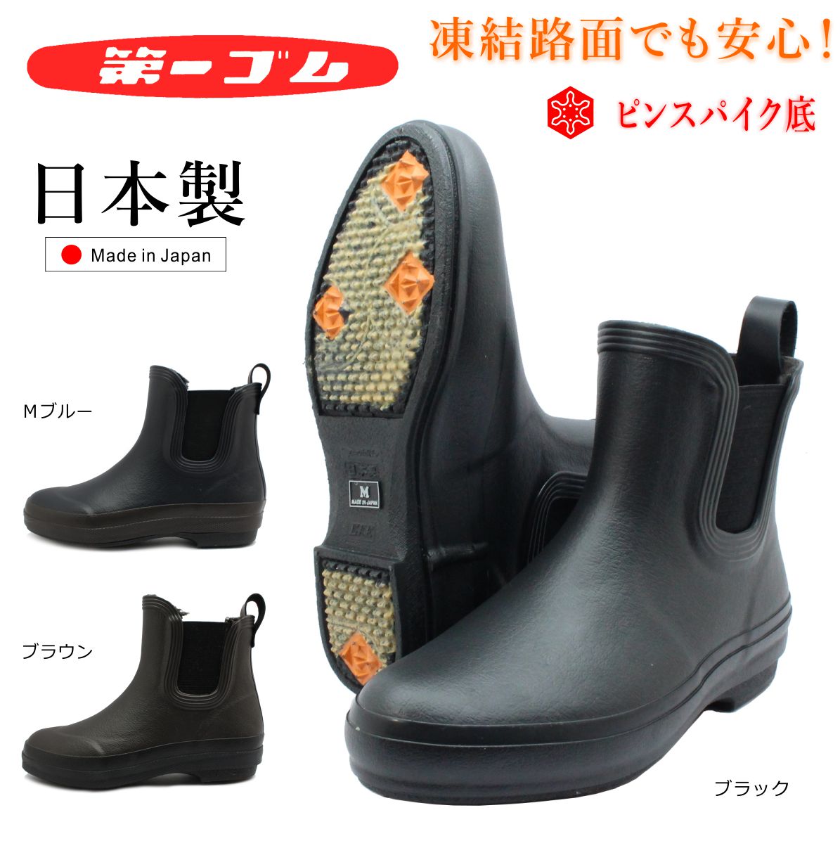 楽天市場】第一ゴム レディース メンズ ピンスパイク インベルノ W30