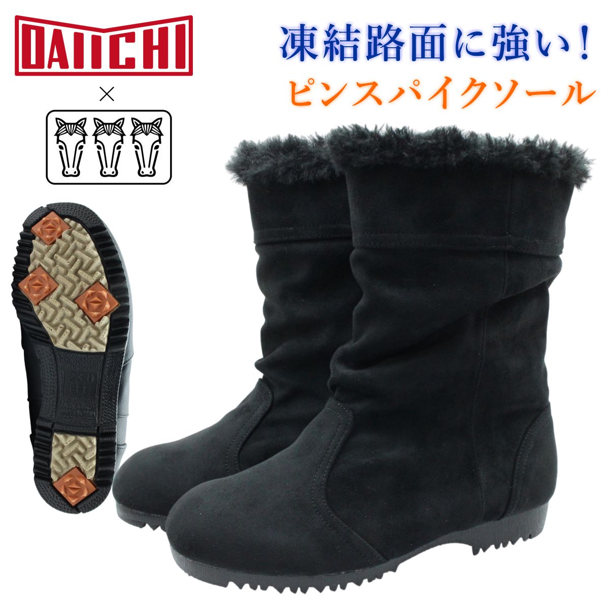 楽天市場】ミツウマ×第一ゴム レディース スノーブーツ スパイクソール