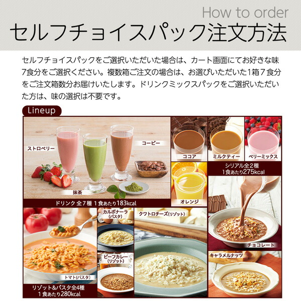 楽天市場】マイクロダイエット7食 1箱コース（セルフチョイス