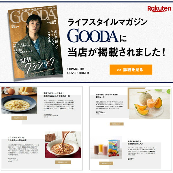 楽天市場】【公式】マイクロダイエット ドリンクミックスパック 14食