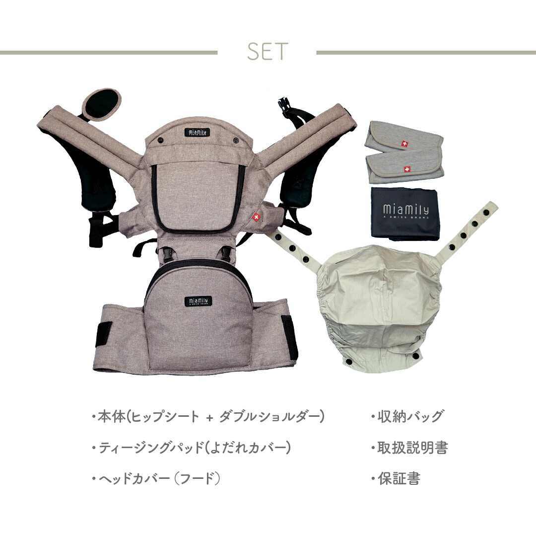 楽天市場】公式ミアミリー（MiaMily）ヒップスタープラス日本モデル