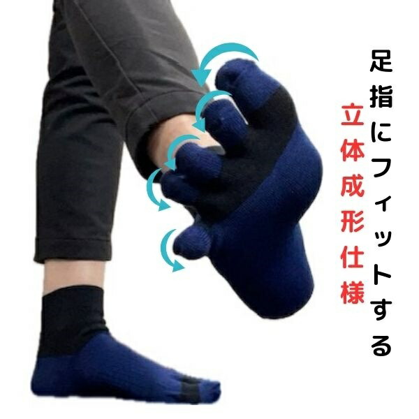 楽天市場】スポーツ5本指ソックス 日本製 女性 男性 土踏まずケア 足の