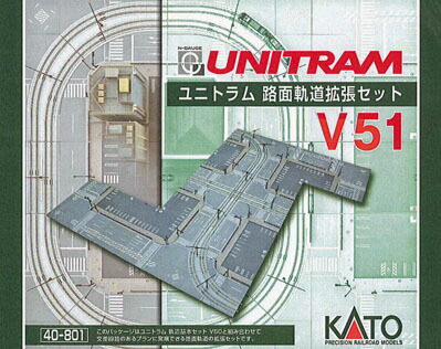 楽天市場】ユニトラム 路面軌道拡張セット V51【KATO・40-801】「鉄道