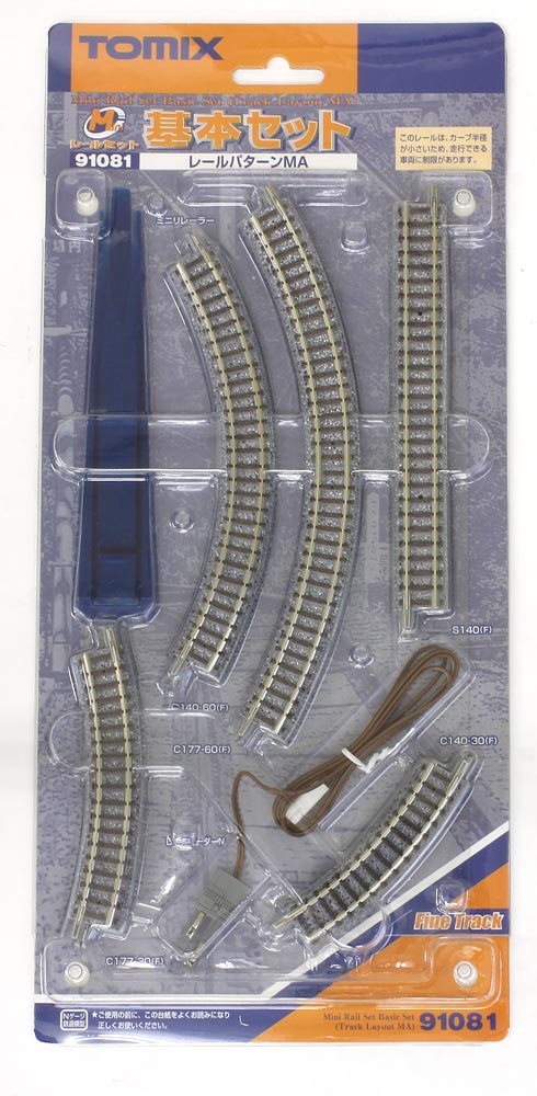 TOMIX 前期 後期 旧式レール まとめ売り 120本 鉄道模型 Nゲージ TOMIX