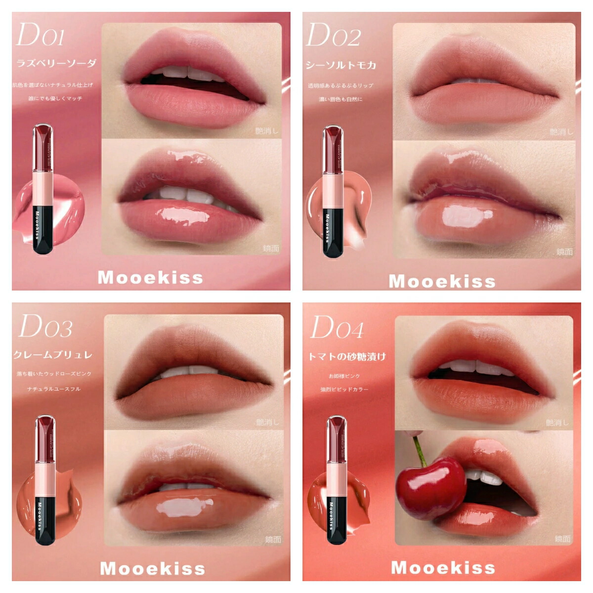 楽天市場】「当日発送」TikTok 推奨【14色】ダブルエンドリップグロス