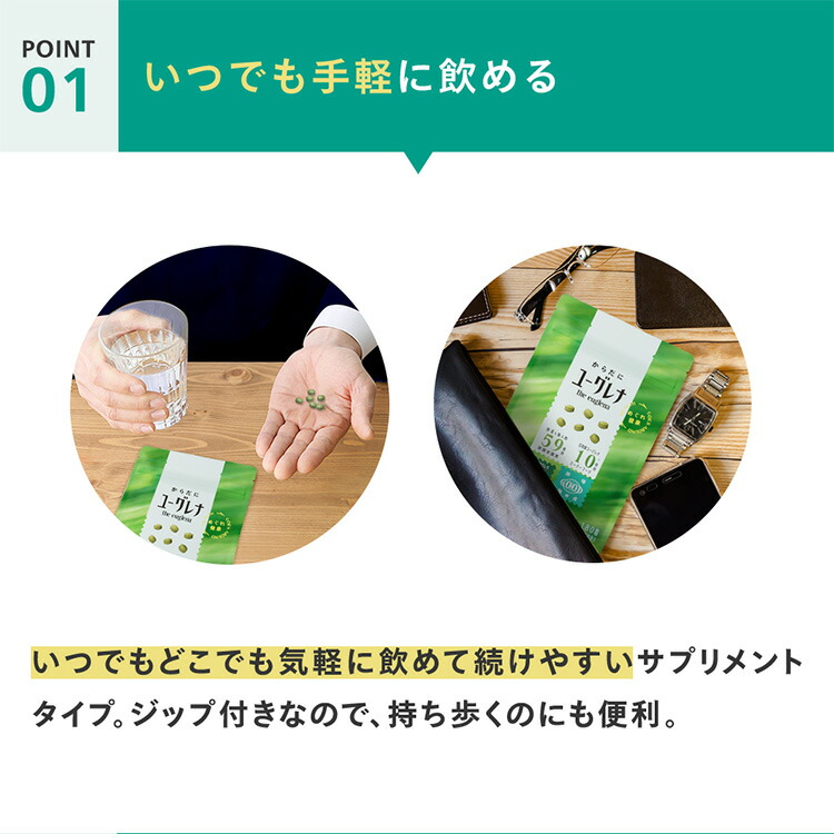 楽天市場】からだにユーグレナ グリーンタブレット 180粒 2袋セット