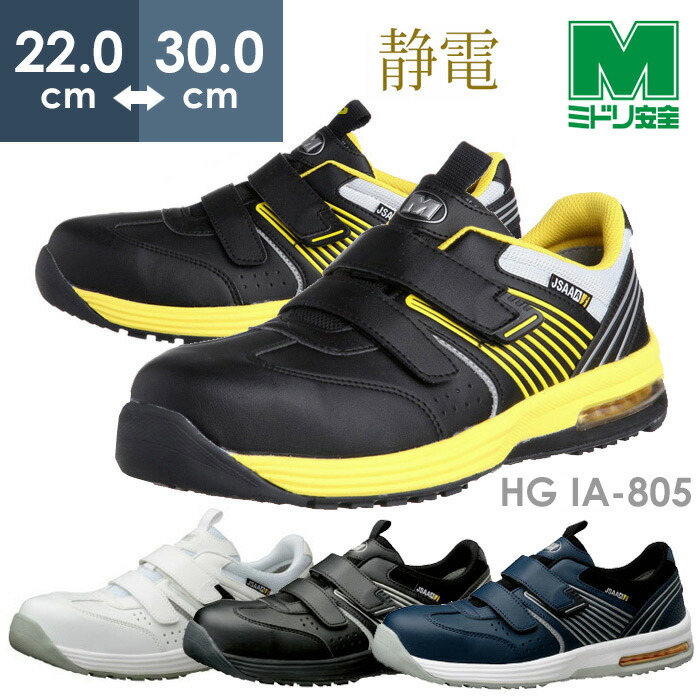 楽天市場】ミドリ安全 熱場作業用安全靴 W344 ブラウン 23.5〜28.0