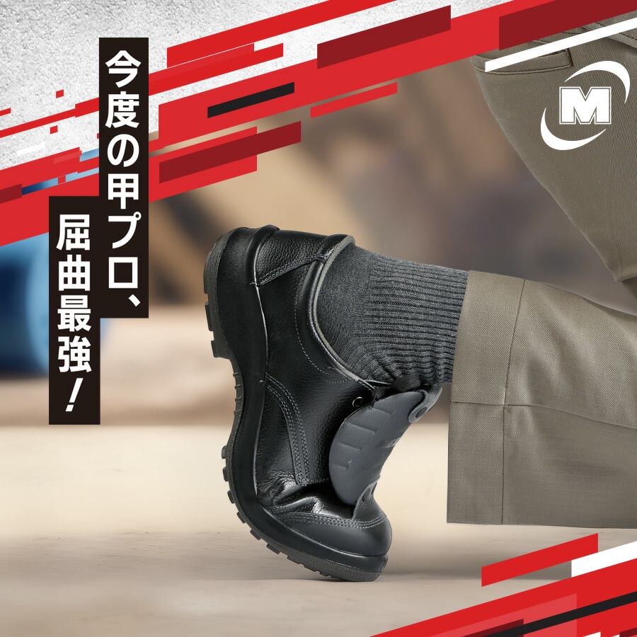 楽天市場】ミドリ安全 静電安全靴 プレミアム ハイ・ベルデ PRM212 甲