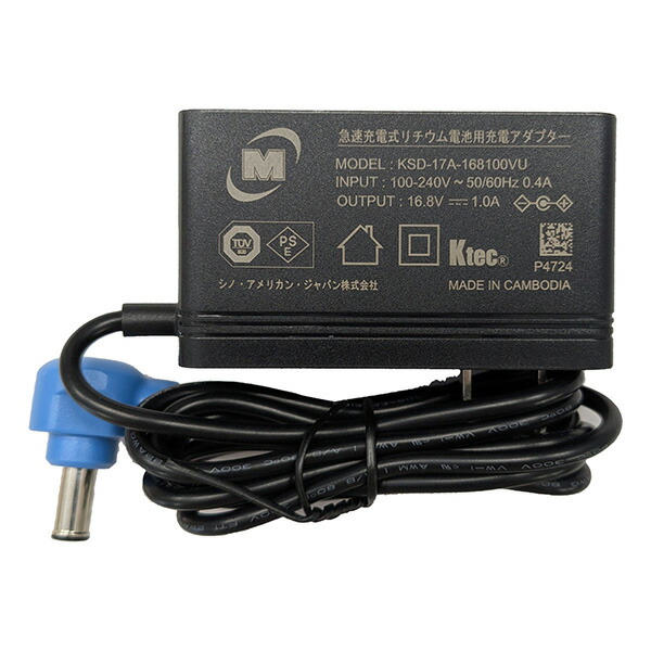 楽天市場】ミドリ安全 クールファン用 急速充電アダプター WE20ADAPRO