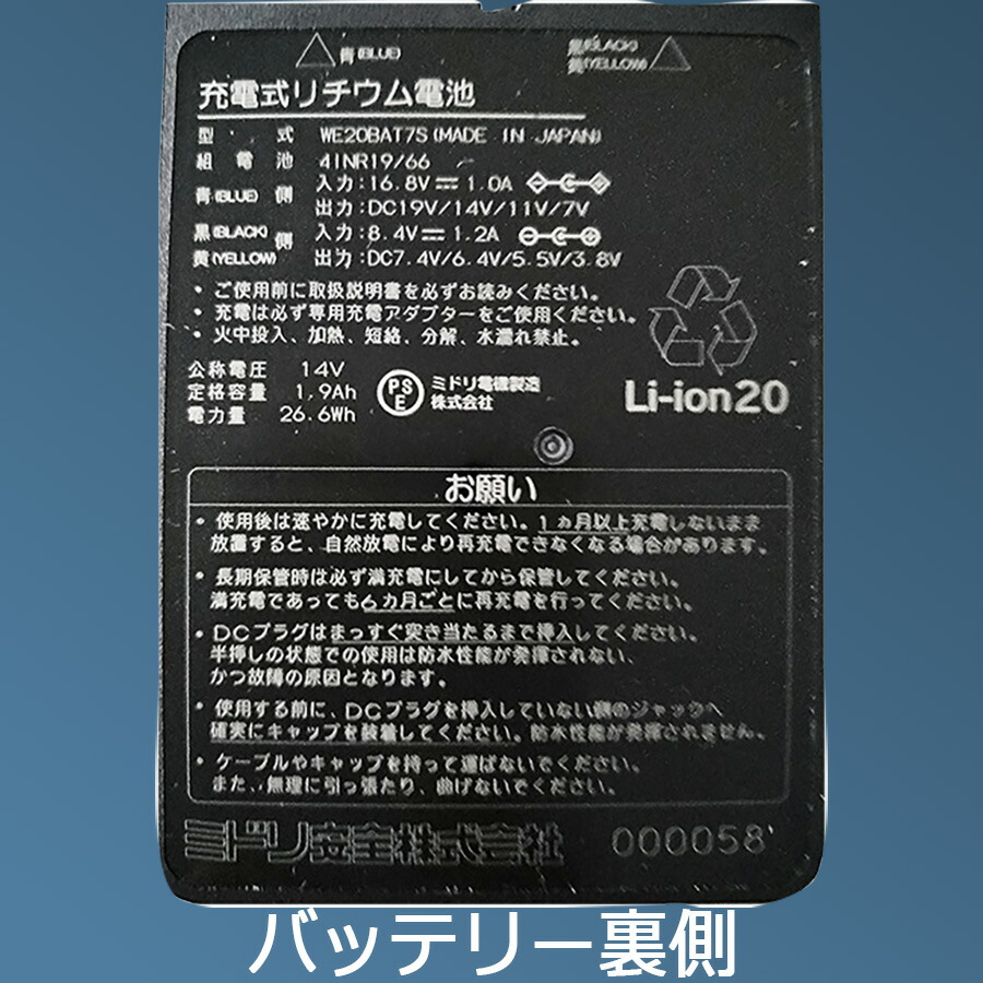 楽天市場】ミドリ安全 クールファン用 TYPE-S フルセット WE20FS7S