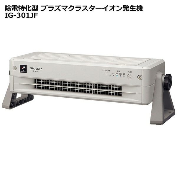 プラズマクラスターイオン発生機 sharp」の人気商品一覧 | 安い商品を