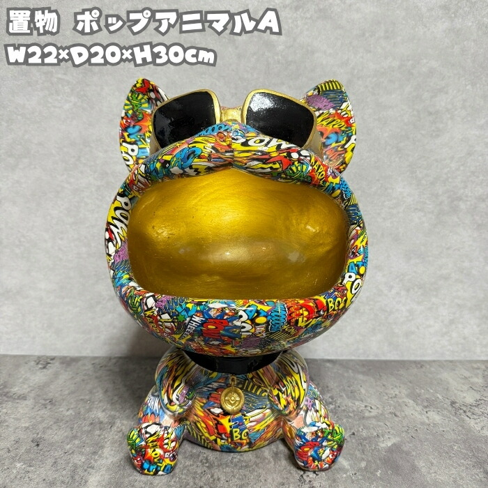 楽天市場】犬の置物 ポップアニマルA 大きな口を開ける 高さ30cm 金色