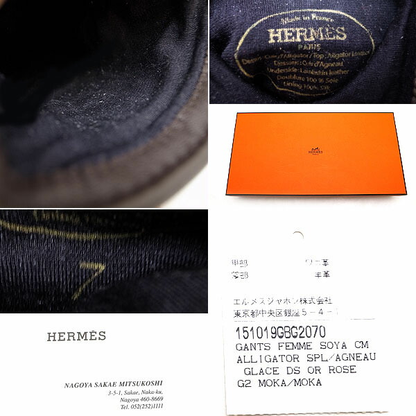 楽天市場】【緑屋質屋】エルメス ケリー 手袋(グローブ) ソヤ