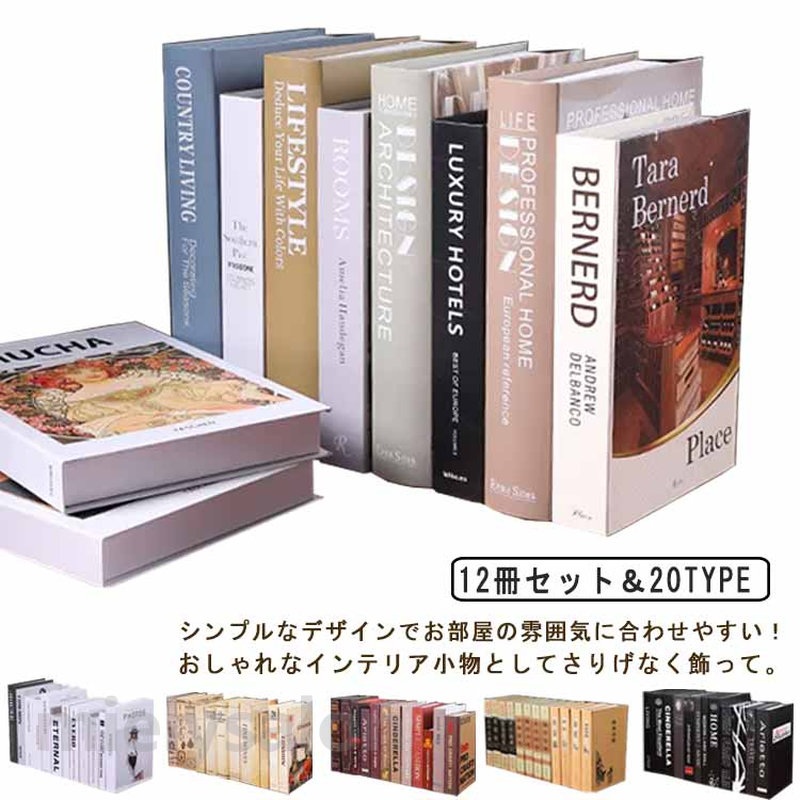 洋書 インテリア 洋書 インテリア」の人気商品一覧 | 安い商品を通販