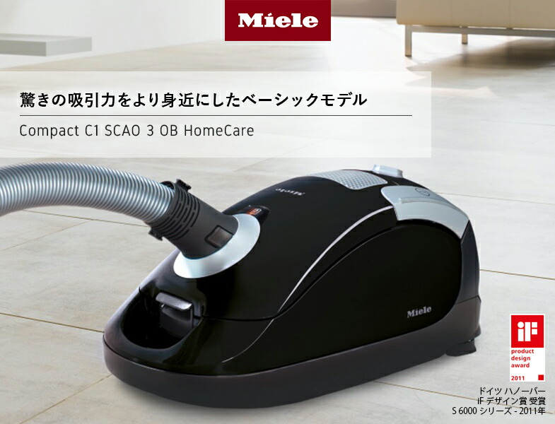 楽天市場】【ポイント15倍】Miele ミーレ 高性能 紙パック式 掃除機
