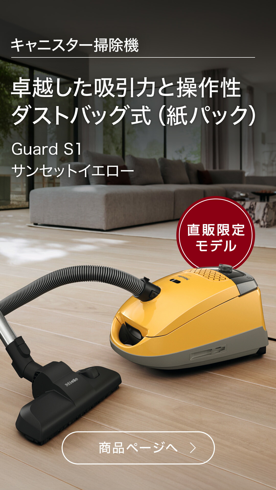 楽天市場 | ミーレストア 楽天市場店 - ドイツの高級家電メーカー