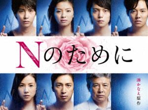 楽天市場】nのために blu－ray boxの通販