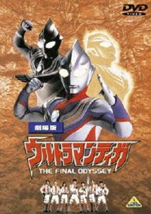 楽天市場】ウルトラマンティガthe final odysseyの通販