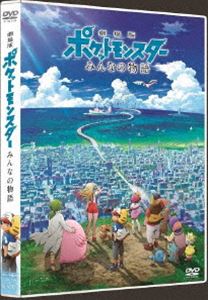 楽天市場】ポケモン 映画 dvdの通販