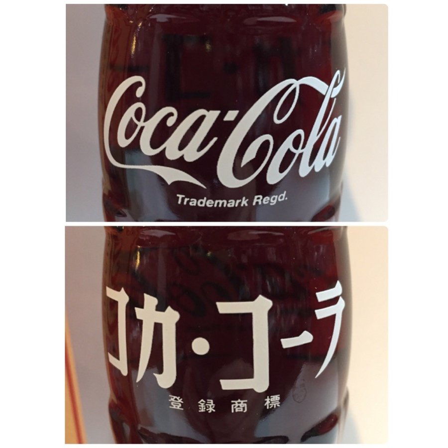楽天市場】〇【Coca・Cola/コカ・コーラ】海洋堂製作『ボトル