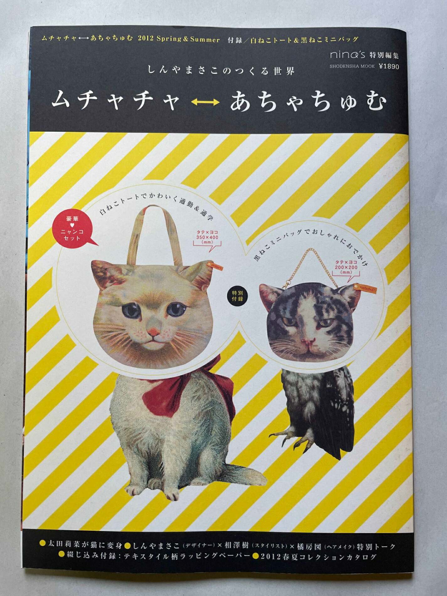 楽天市場】あちゃちゅむの通販