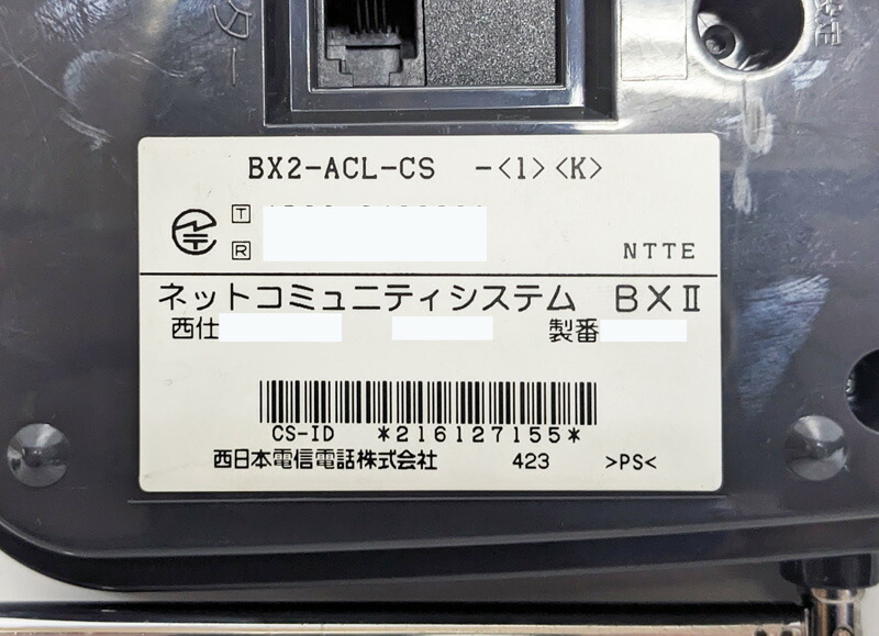楽天市場】【中古】NTT ネットコミュニティシステムBX2 アナログ