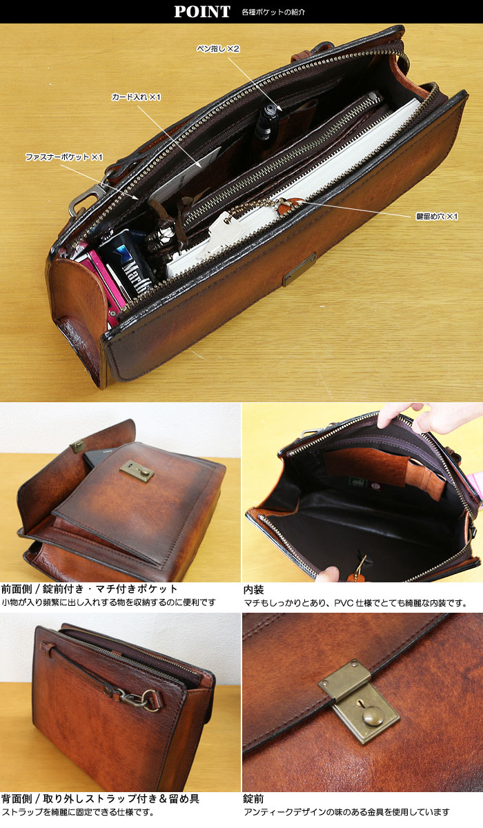 楽天市場】セカンドバッグ クラッチバッグ 鍵付き アンティーク仕上げ