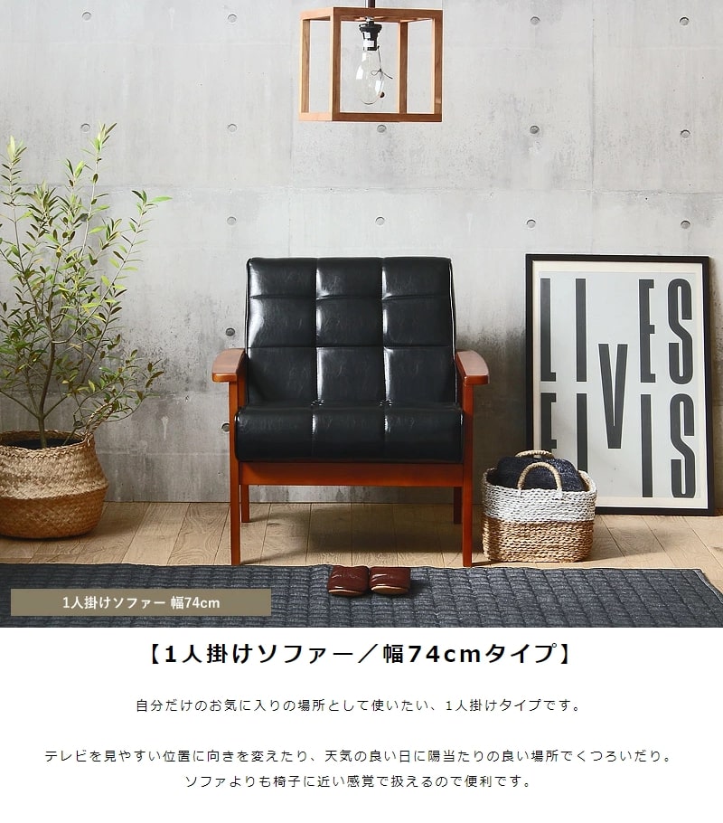 楽天市場】ビンテージソファ ブラック 一人掛け ソファー 男前 合皮
