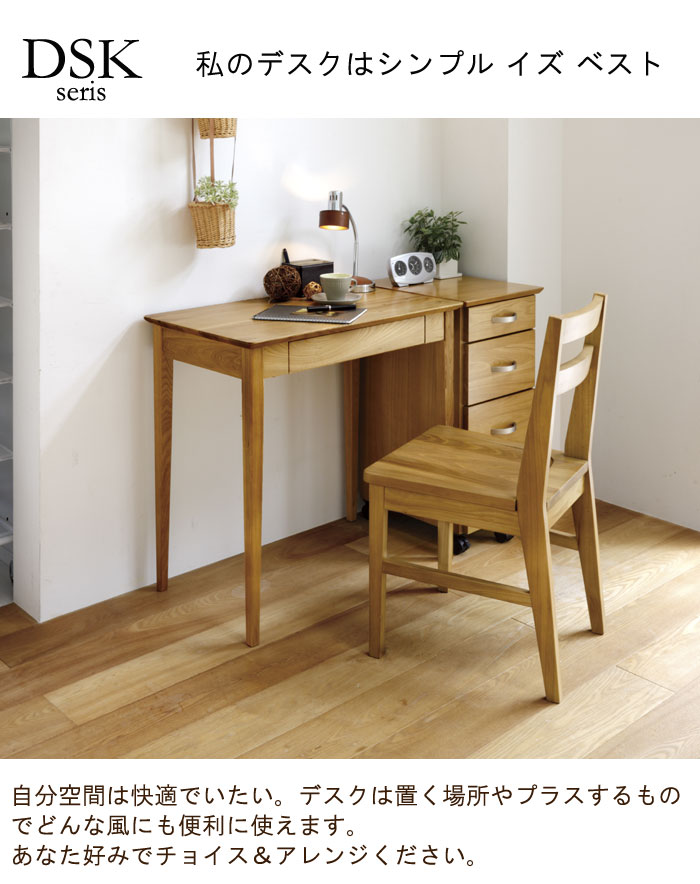 楽天市場】入荷未定 デスク 幅85cm 引き出し1杯 ニレ材 ダークブラウン