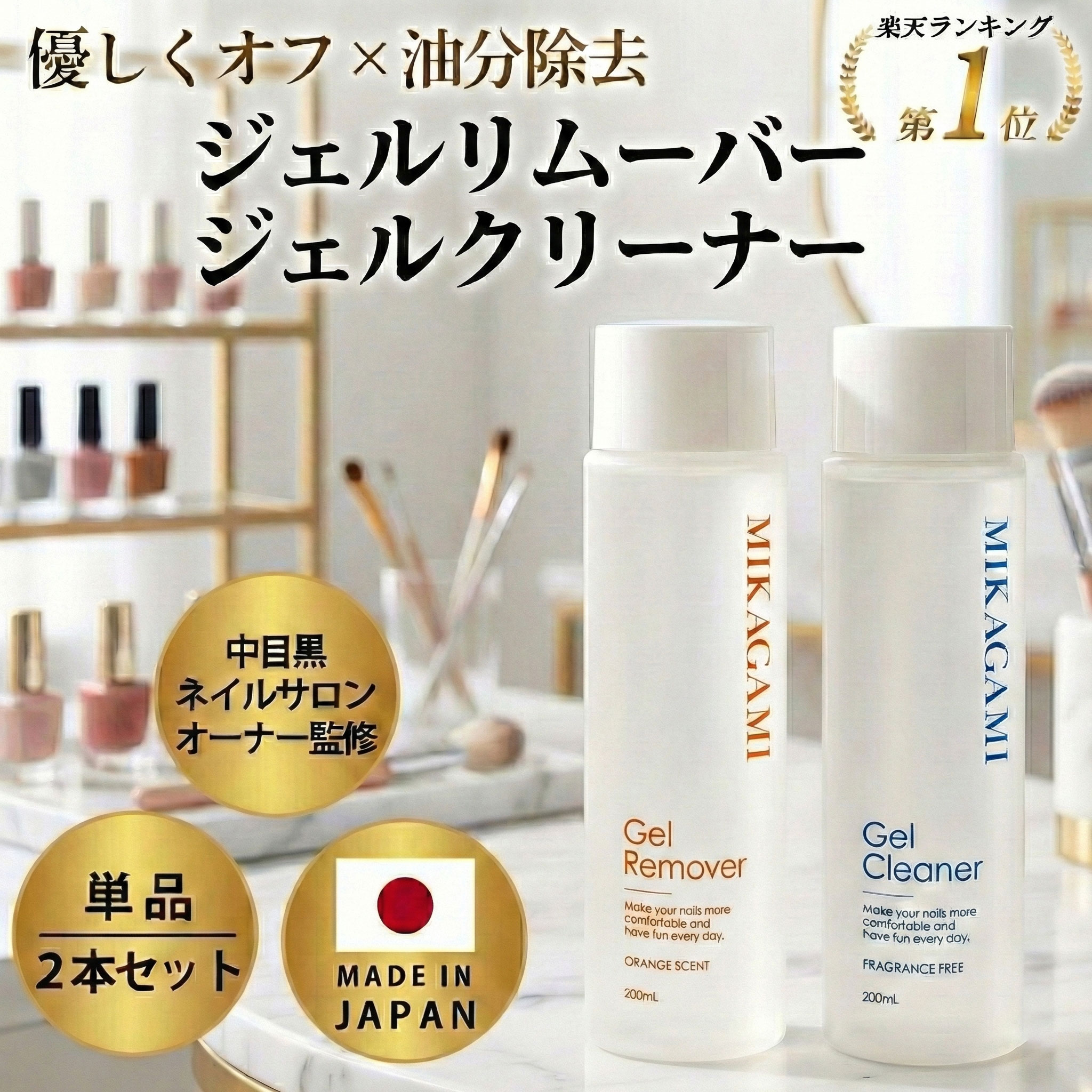 オレンジ ピュアアセトン1800ml×2本 ジェルネイル リムーバー 除光液