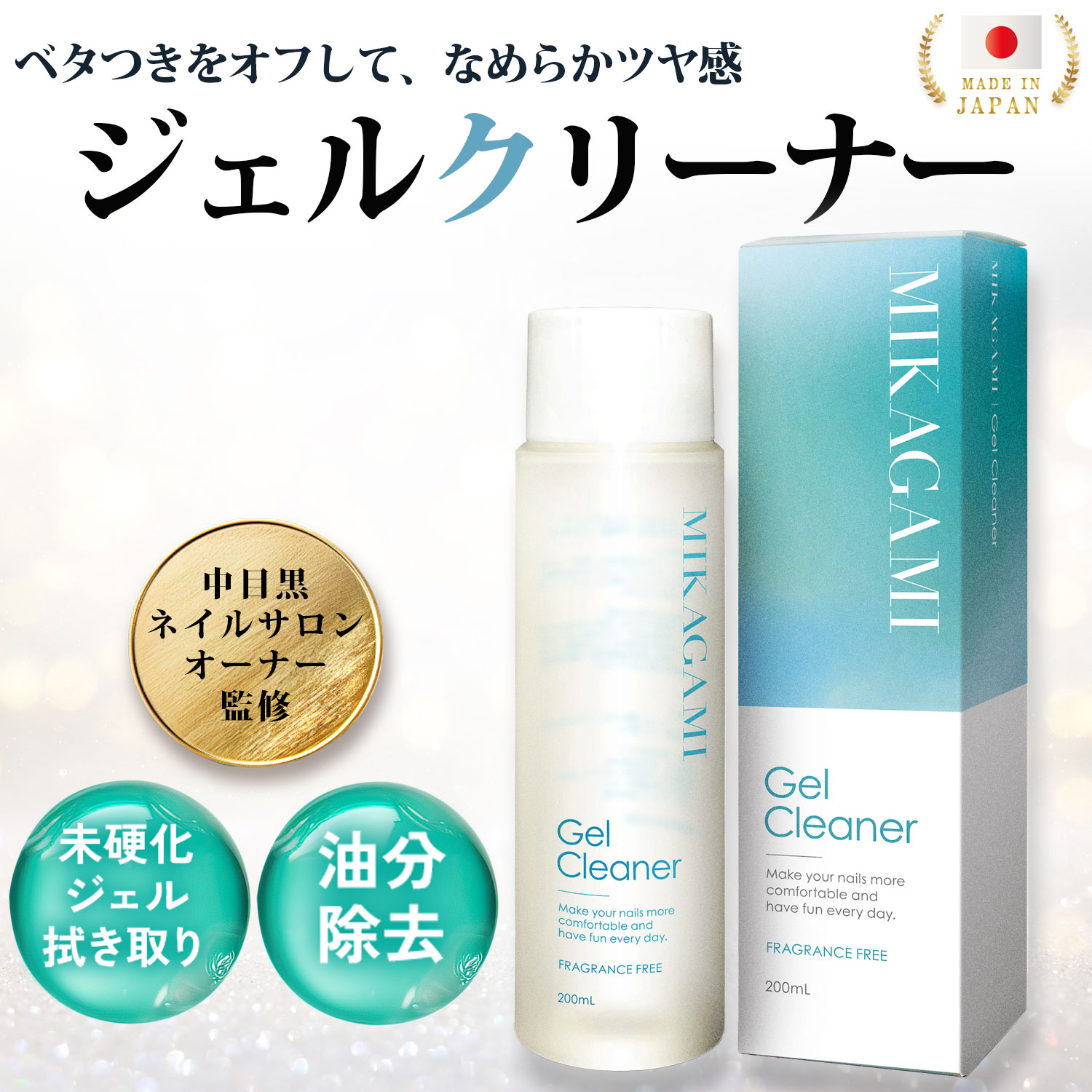 楽天市場】【1日限定P5倍】＼楽天1位！／ジェルリムーバー ジェル
