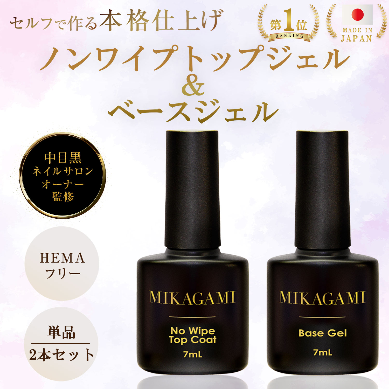 楽天市場】salon use z ノンワイプ トップジェルの通販