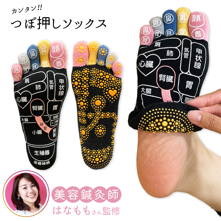 楽天市場】はなもも監修 両面 足つぼ 五本指 ソックス 22-25cm 25-27cm