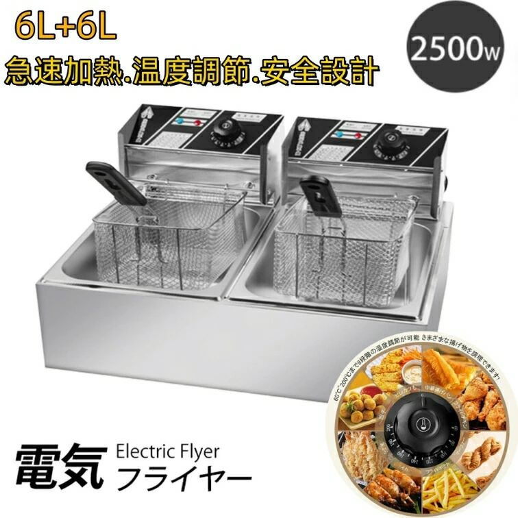 卓上 フライヤー 業務用」の人気商品一覧 | 安い商品を通販サイトから