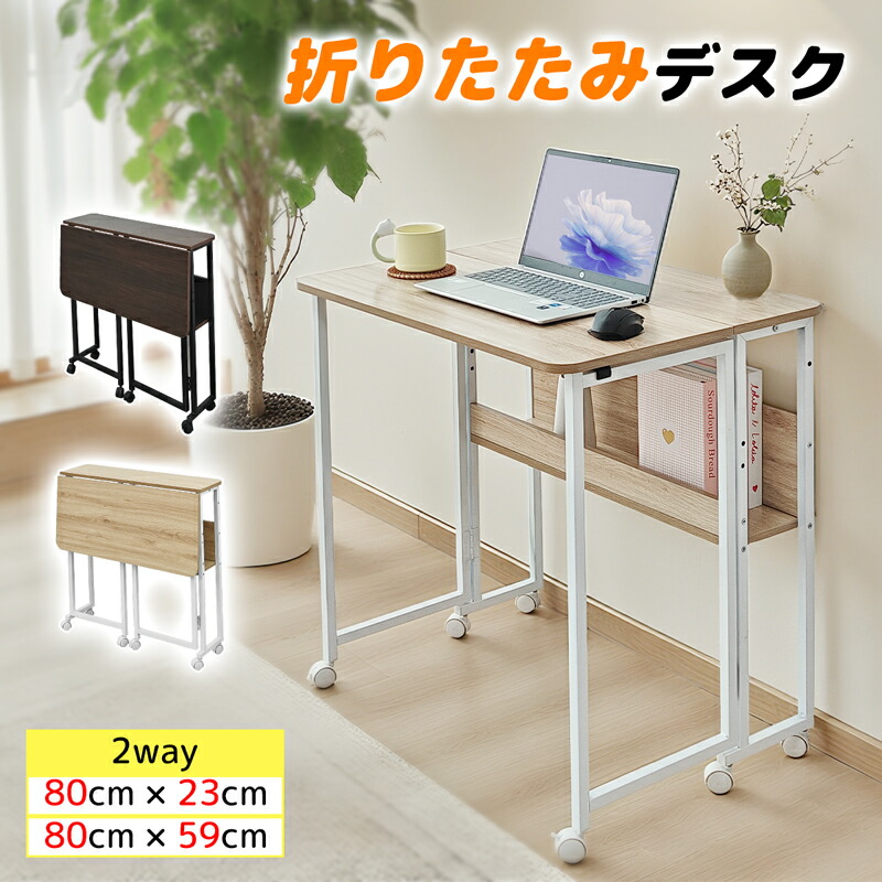 楽天市場】【1年保証】RAKU 折りたたみデスク パソコンデスク 木製