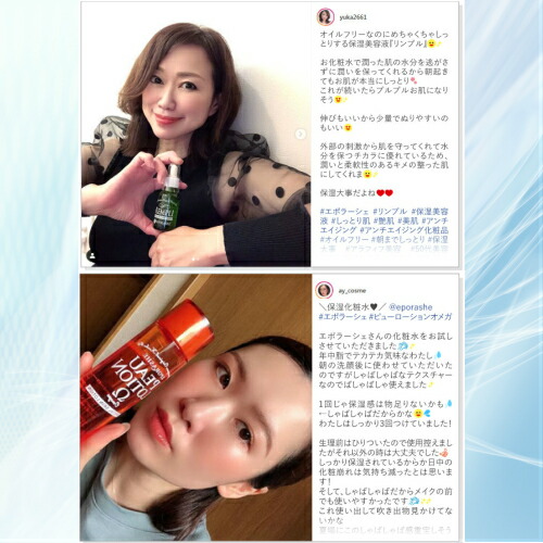 Eporashé Moist Cleansing Plus 3本セット Eporashé Moist Cleansing