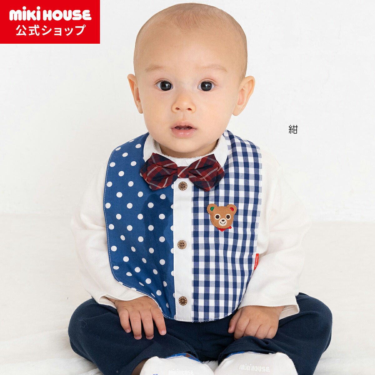 楽天市場】【ミキハウス公式ショップ】ミキハウス mikihouse シャツ風