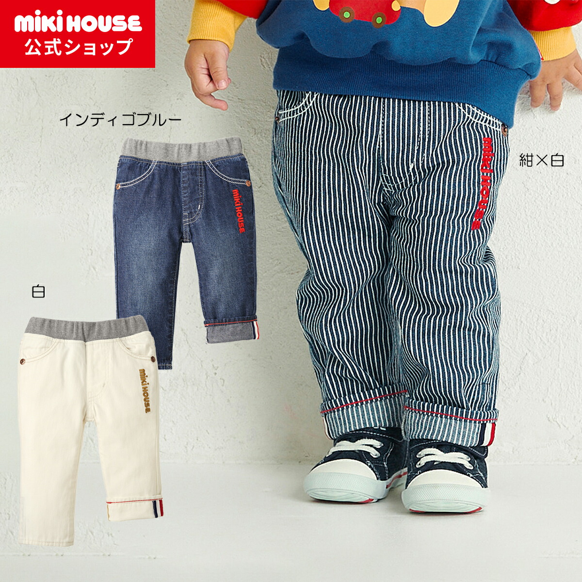 楽天市場】【ミキハウス公式ショップ】ミキハウス mikihouse ロゴ