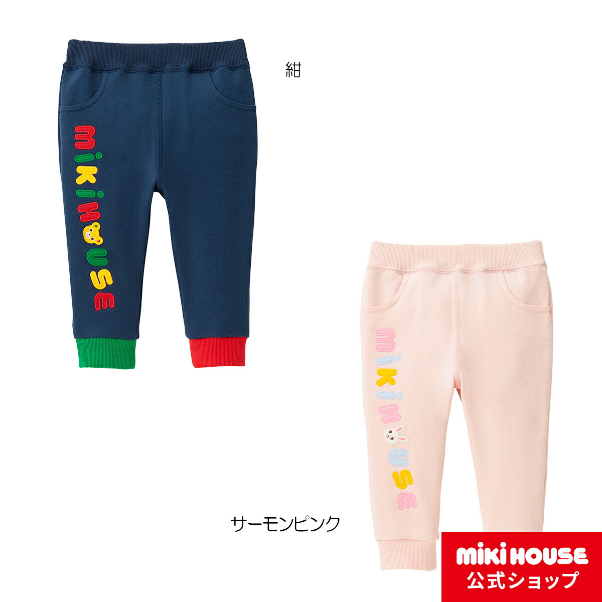 楽天市場】【ミキハウス公式ショップ】ミキハウス mikihouse パンツ
