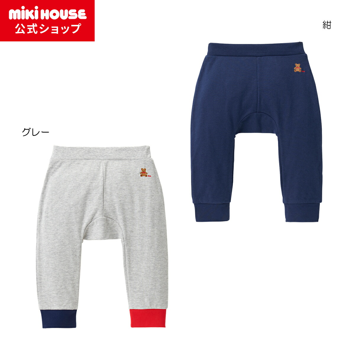 楽天市場】【ミキハウス公式ショップ】ミキハウス mikihouse