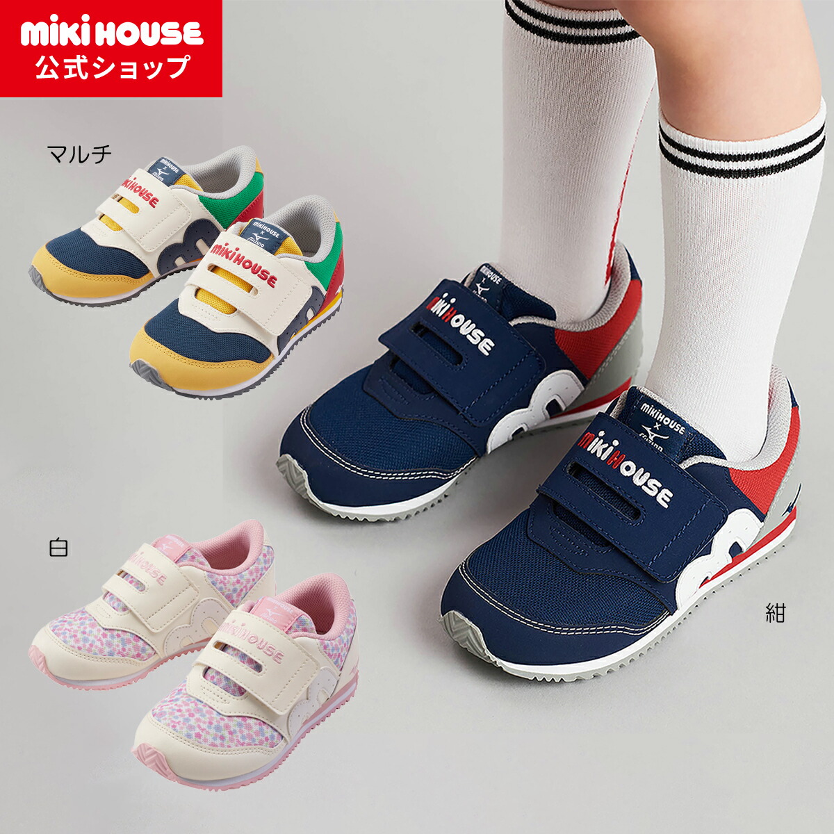 楽天市場】ミズノ（靴サイズ（cm）17.0）（キッズ・ベビー・マタニティ