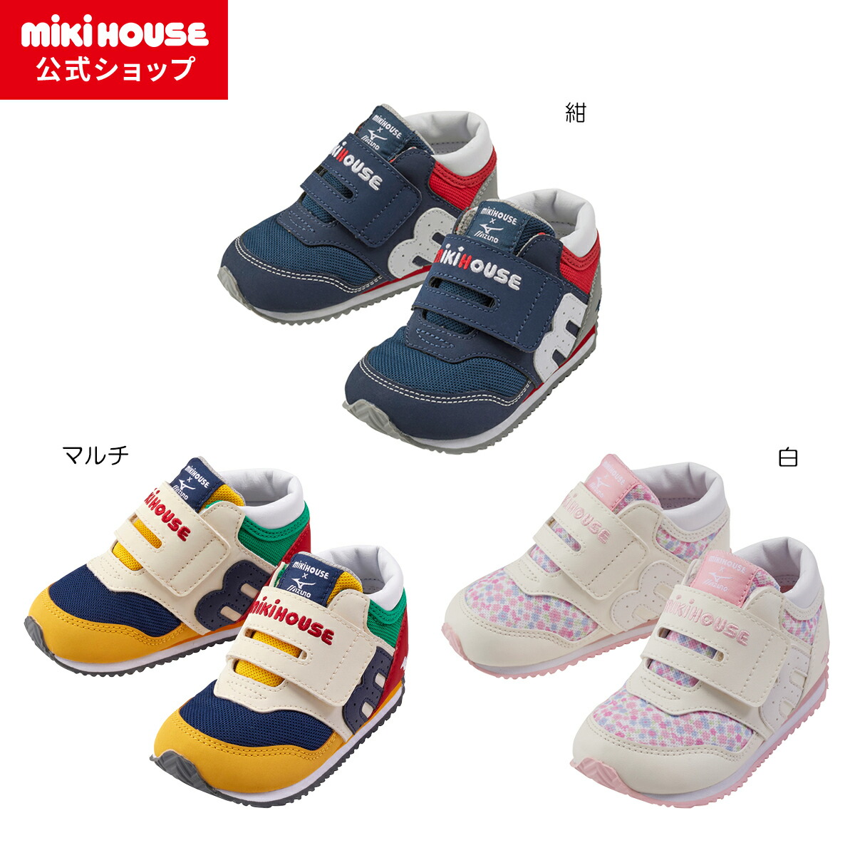 楽天市場】【ポイント5倍！3/1 23:59まで】【ミキハウス公式ショップ